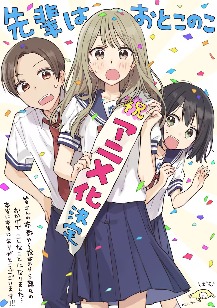 Senpai wa otokonoko Senpai wa otokonoko